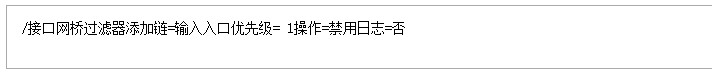 MikroTik RouterOS脚本生成器