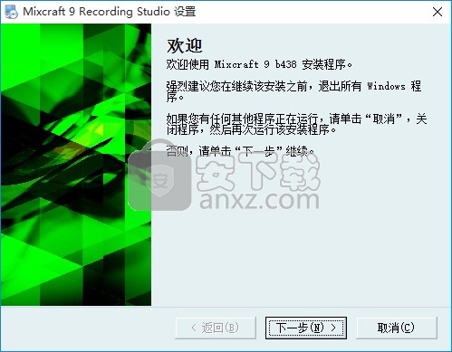 Mixcraft 9 Recording Studio(数字音频处理软件)