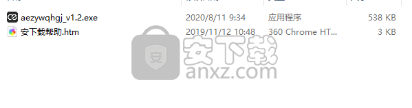 AE中英文切换工具