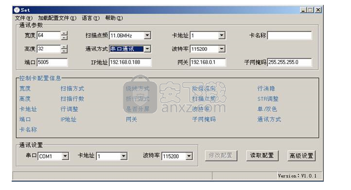 LED Desktop(异步单双色控制卡软件)