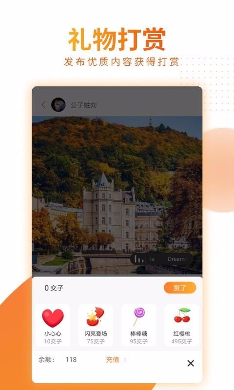 橙交陇南公司app软件开发