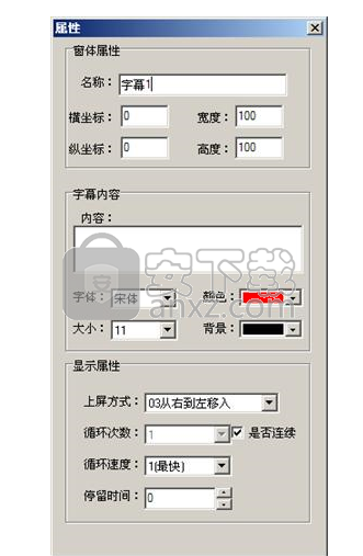 LED Desktop(异步单双色控制卡软件)