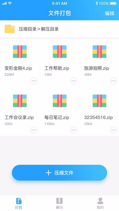 解压武汉太原app开发公司