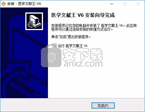 医学文献王(医学论文管理软件)