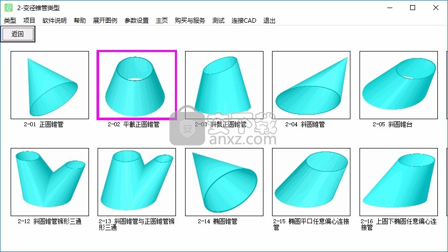 金林钣金展开软件