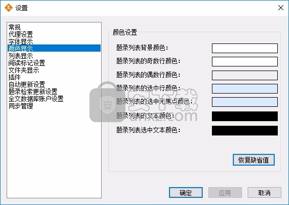 医学文献王(医学论文管理软件)
