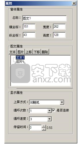 LED Desktop(异步单双色控制卡软件)