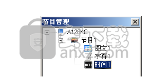 LED Desktop(异步单双色控制卡软件)