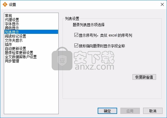 医学文献王(医学论文管理软件)