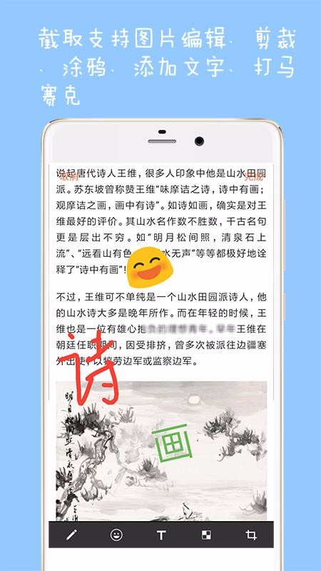 网页长截图(4)