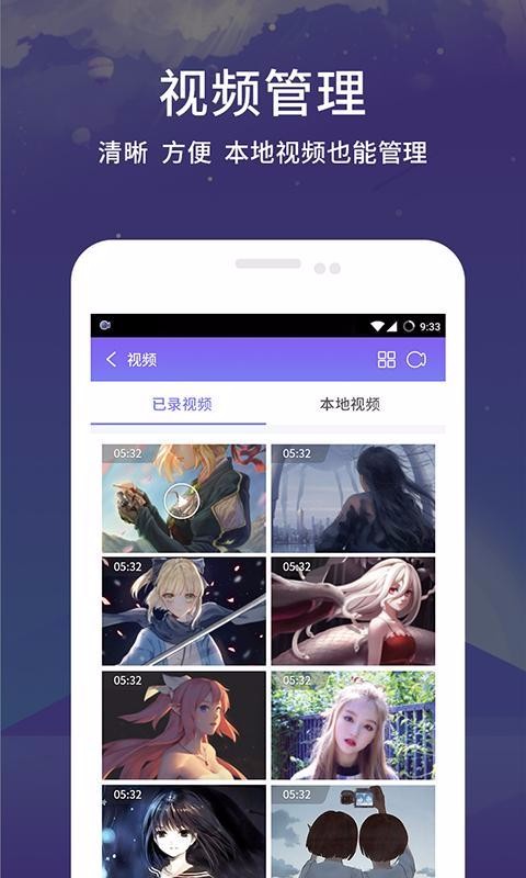录屏王南昌app应用app开发
