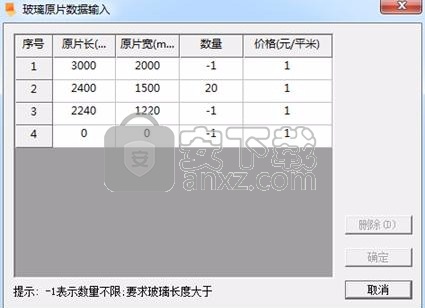 豪沃克幕墙工程计算软件