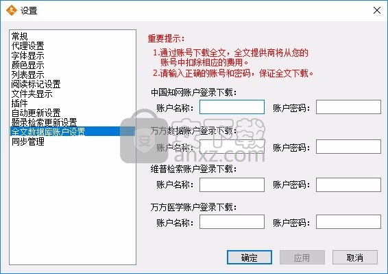 医学文献王(医学论文管理软件)