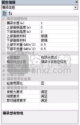 豪沃克幕墙工程计算软件