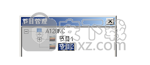 LED Desktop(异步单双色控制卡软件)