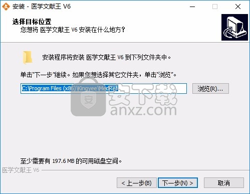 医学文献王(医学论文管理软件)