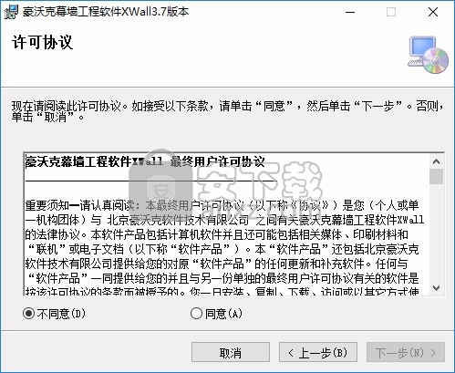 豪沃克幕墙工程计算软件