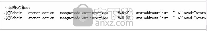 MikroTik RouterOS脚本生成器