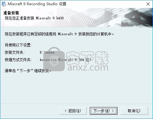 Mixcraft 9 Recording Studio(数字音频处理软件)