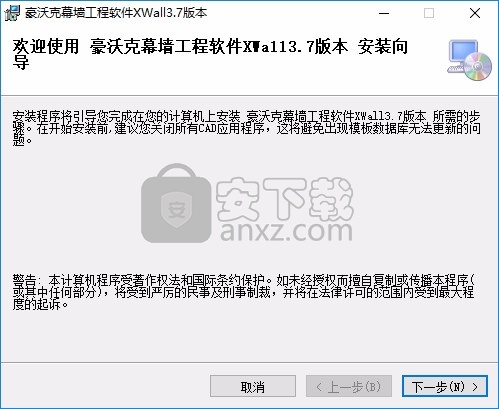 豪沃克幕墙工程计算软件