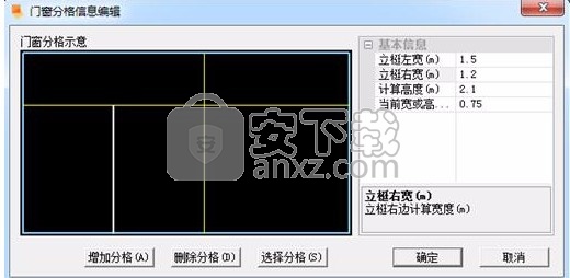 豪沃克幕墙工程计算软件