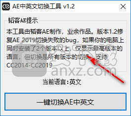 AE中英文切换工具