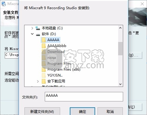 Mixcraft 9 Recording Studio(数字音频处理软件)