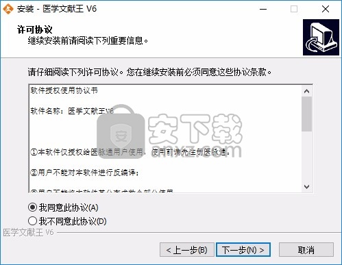 医学文献王(医学论文管理软件)