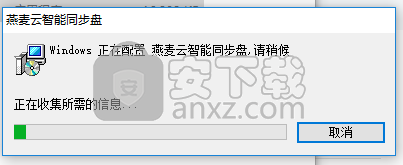 燕麦云同步盘