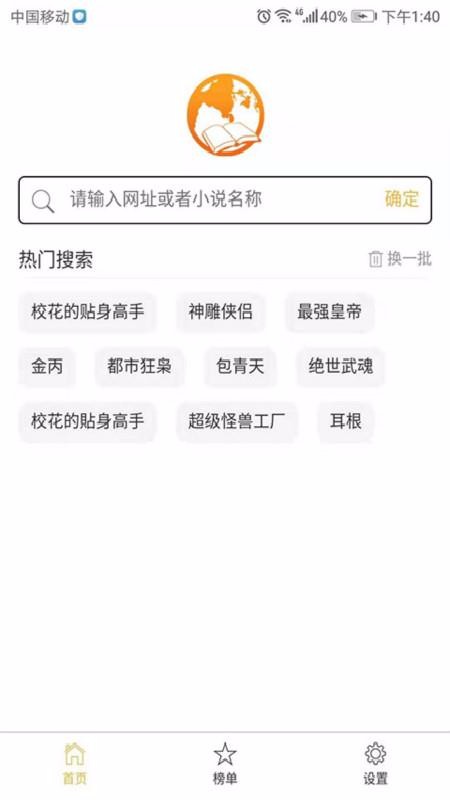 小说浏览器(1)