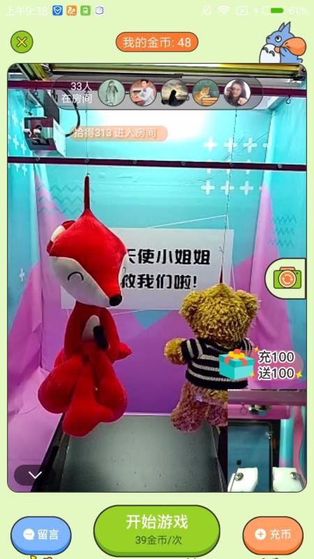 龙猫抓娃娃机