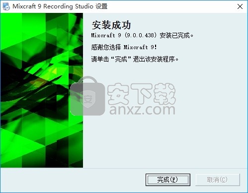 Mixcraft 9 Recording Studio(数字音频处理软件)