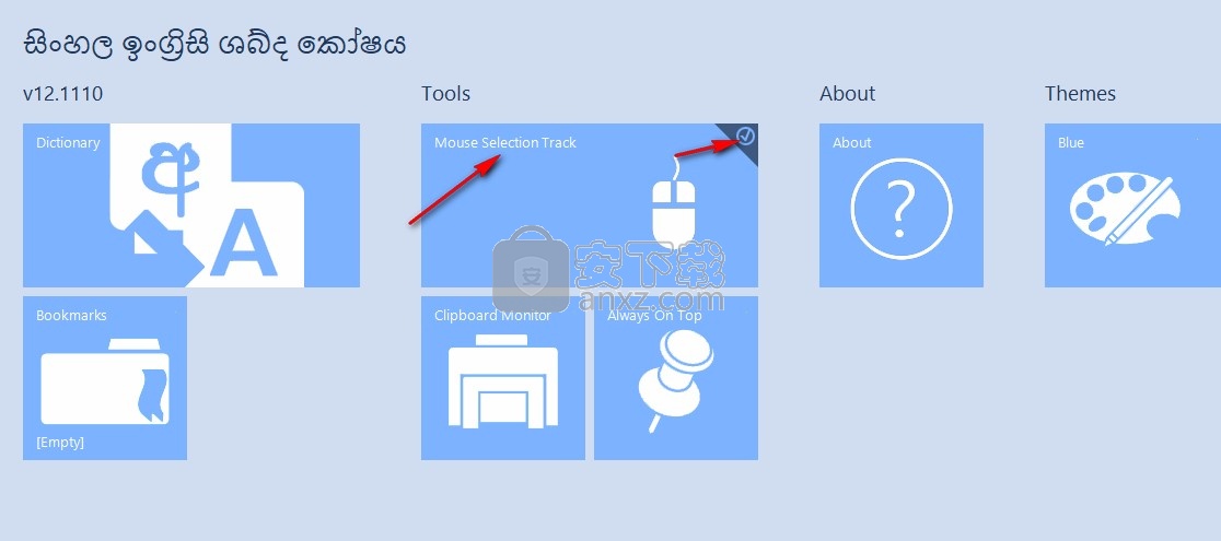 僧伽罗语翻译软件(Sinhala-English Dictionary)