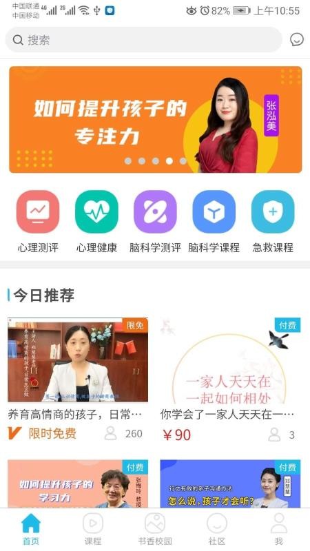 爱服务成都新社交app