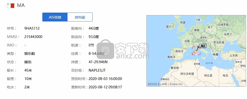 船讯网船舶动态查询系统