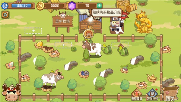 逗牛牧场