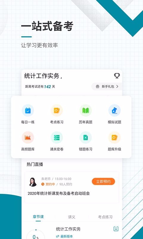 中级统计师准题库(4)