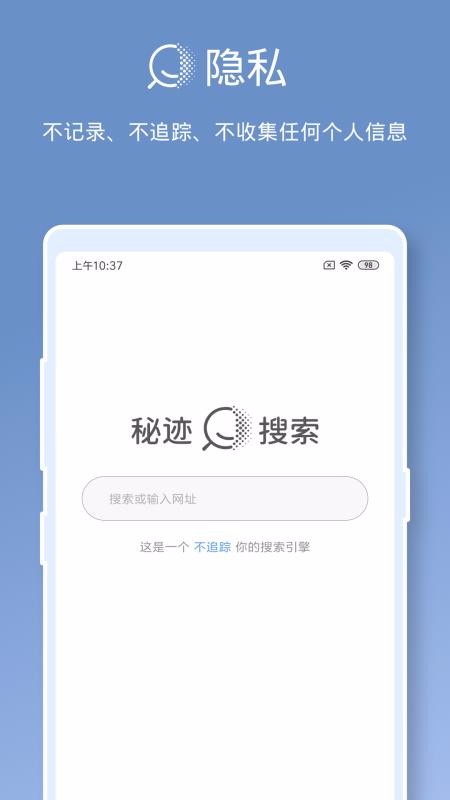 秘迹搜索江苏开发安全app