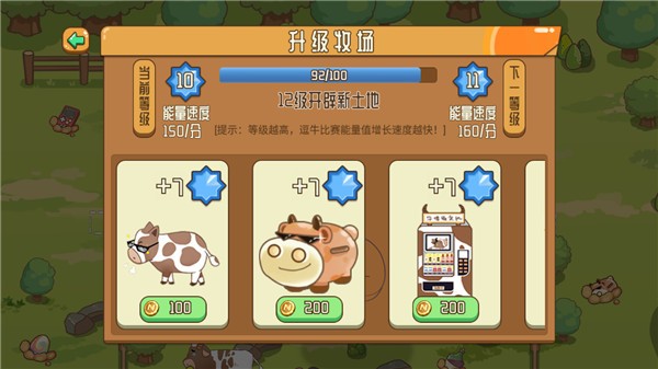 逗牛牧场