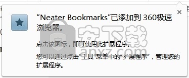 Neater Bookmarks(chrome网页书签浏览插件)