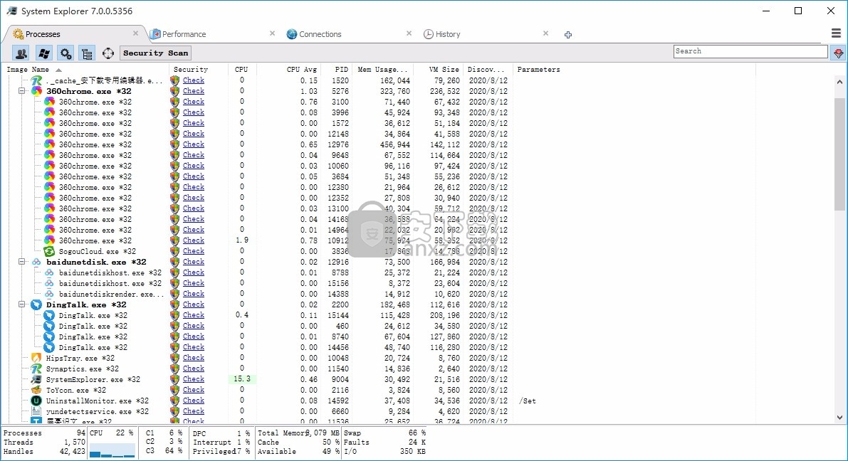 System Explorer(系统资源管理器)