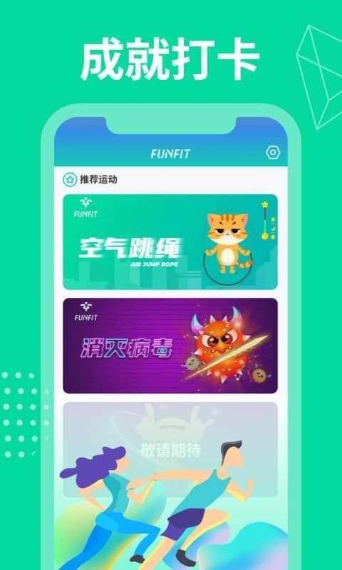 FunFit嘉兴物流app开发公司