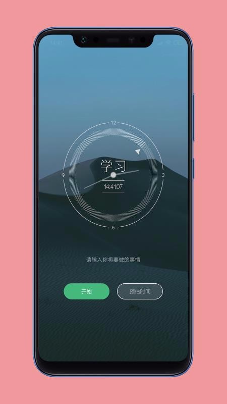 时间日志丹东app软件程序开发
