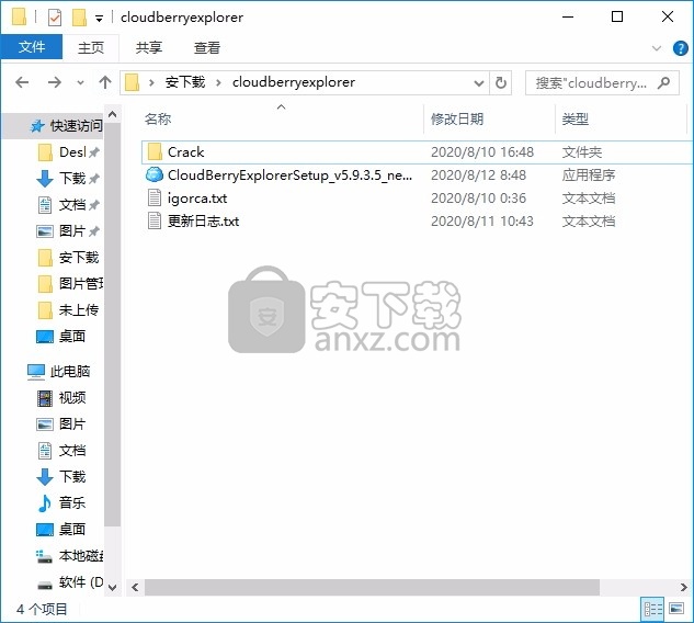 CloudBerry Explorer Pro(Azure存储管理工具)