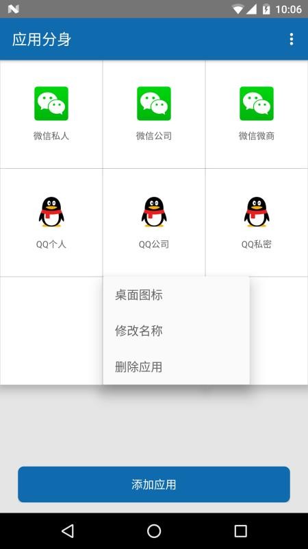 应用双开上海泰州app开发
