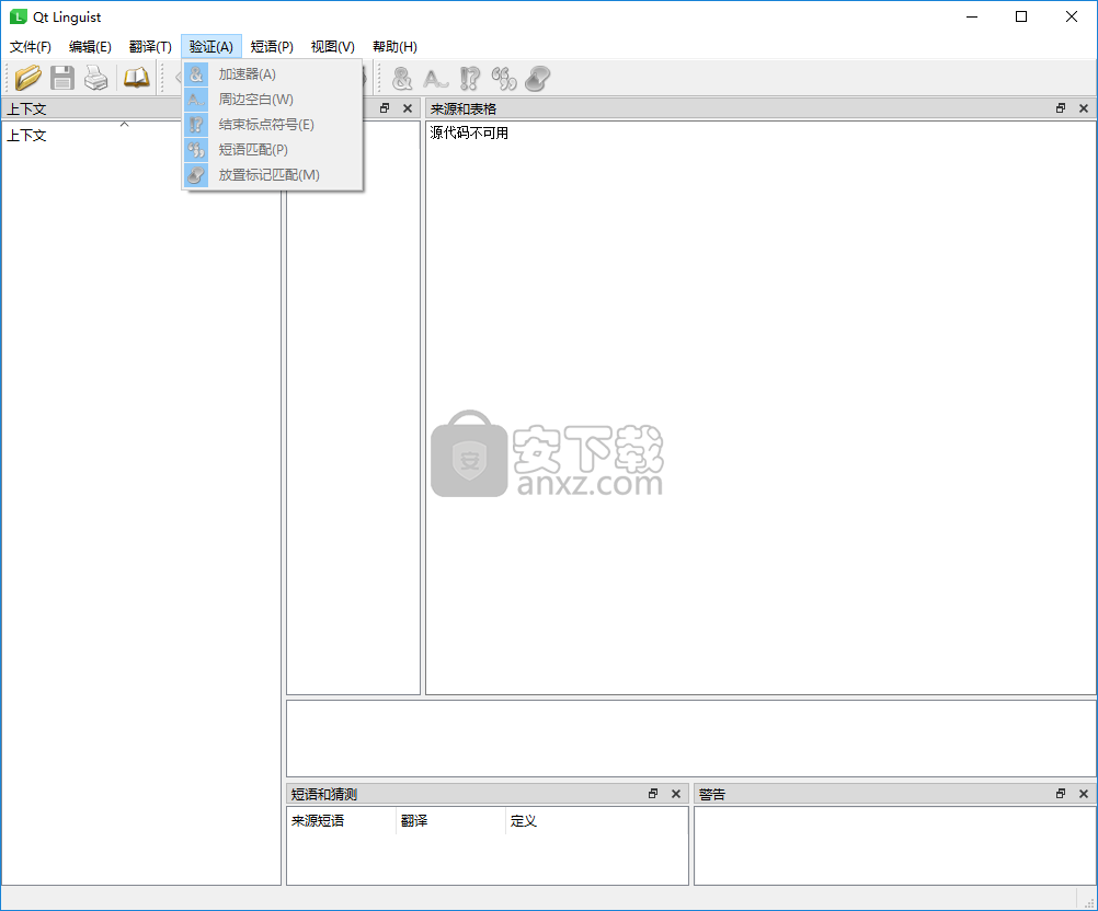 Qt语言家(Qt Linguist)