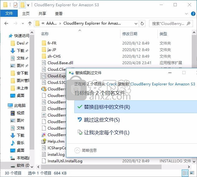 CloudBerry Explorer Pro(Azure存储管理工具)