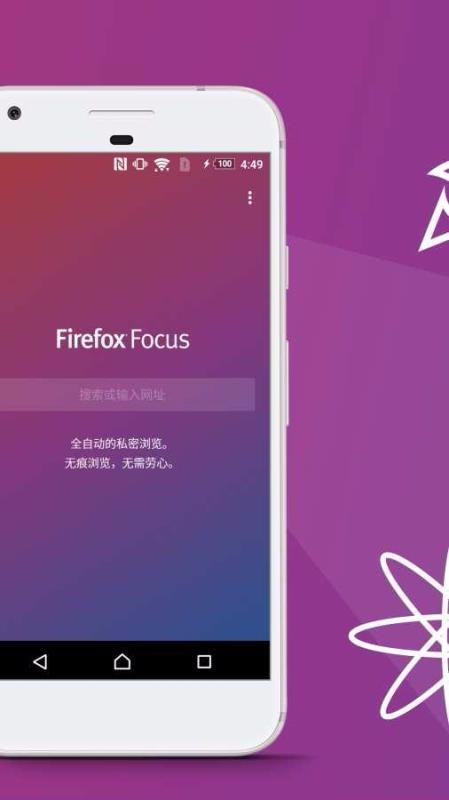 Firefox Focus(3)