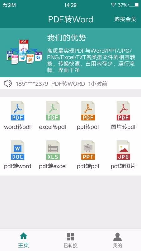 PDF转换器(1)