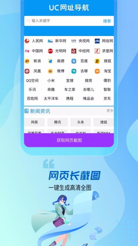 做个截图2(3)